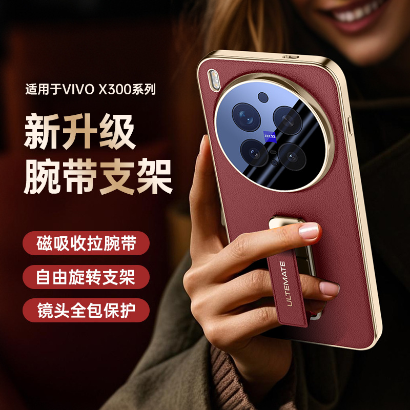 腕带支架适用vivo x300旋转手机壳x300pro保护壳全包镜头皮套防摔
