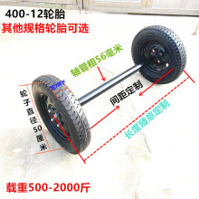 电动三轮车桥拖车后桥管平板车餐车用桥管手推车用轴管后桥总成