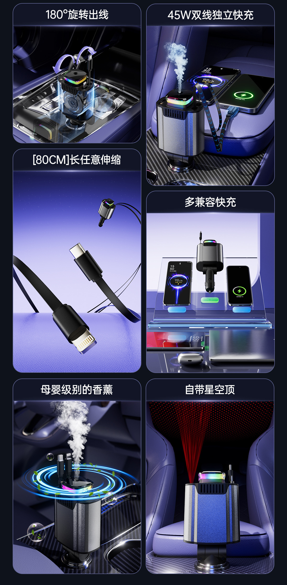 New C4 Retractable Car Mobile Phone Charger 120W Aromatherapy Spray Starry Sky Ceiling Super Fast Charging Pd30 Six-In-One
