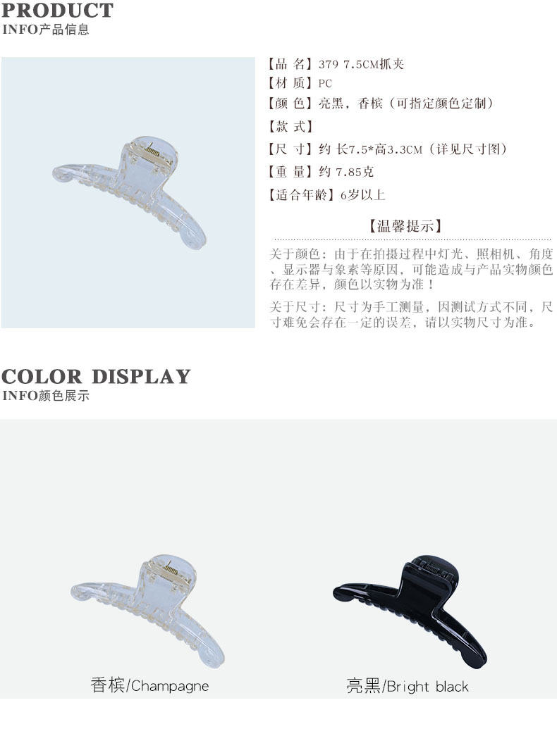 1潮产品详情1-1电脑