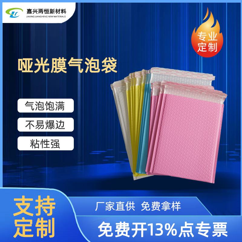 彩色气泡袋自黏袋共挤膜气泡袋自沾袋快递打包袋服装包装袋