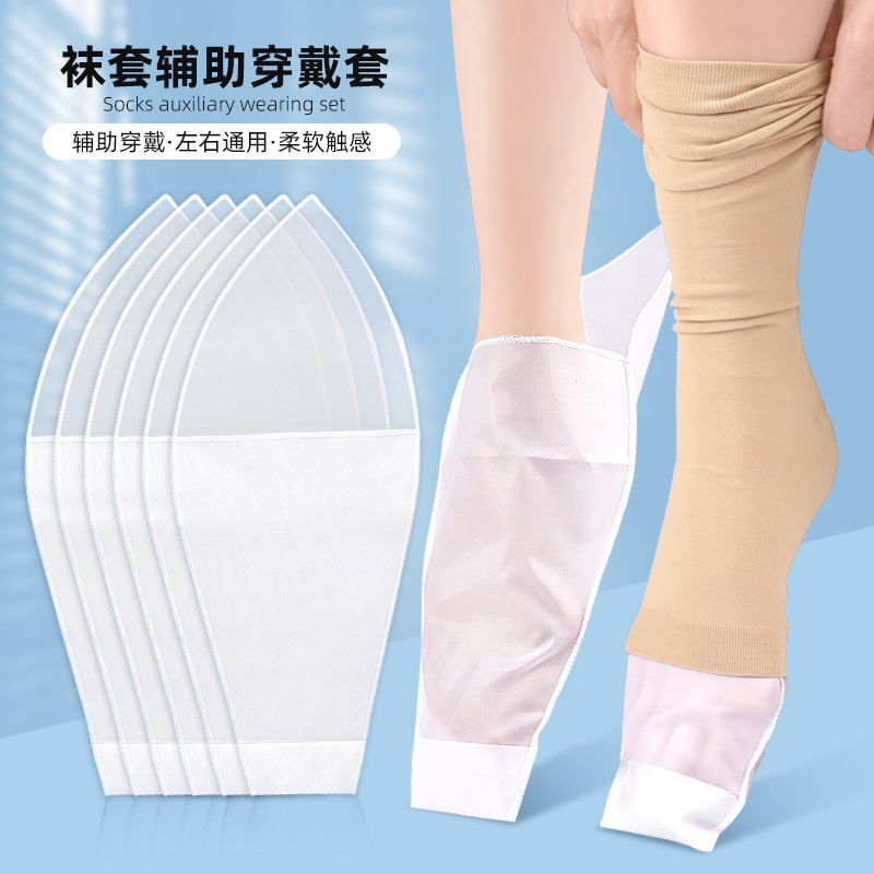Compression Socks Open Toe Short Socks Cover Left and Right Foot Universal Elastic Auxiliary Foot Cover Simple Helper Wearing Socks Tool