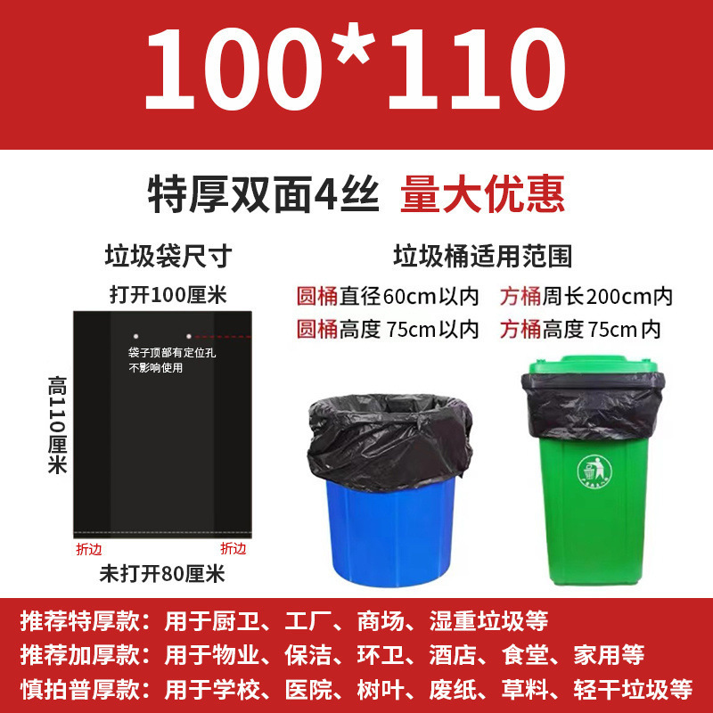 【批发价】大垃圾袋大号黑色加厚物业保洁环卫大桶平口垃圾袋批发|undefined