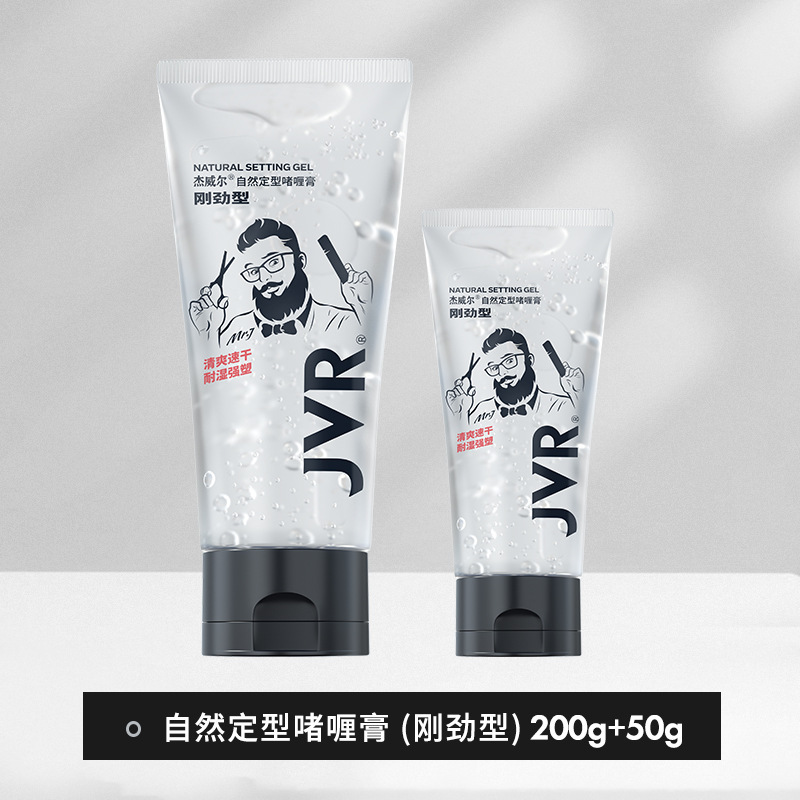 Jewell gel cream men's long-lasting shaping moisturizing water Curry head hair gel oil head big back head fragrance