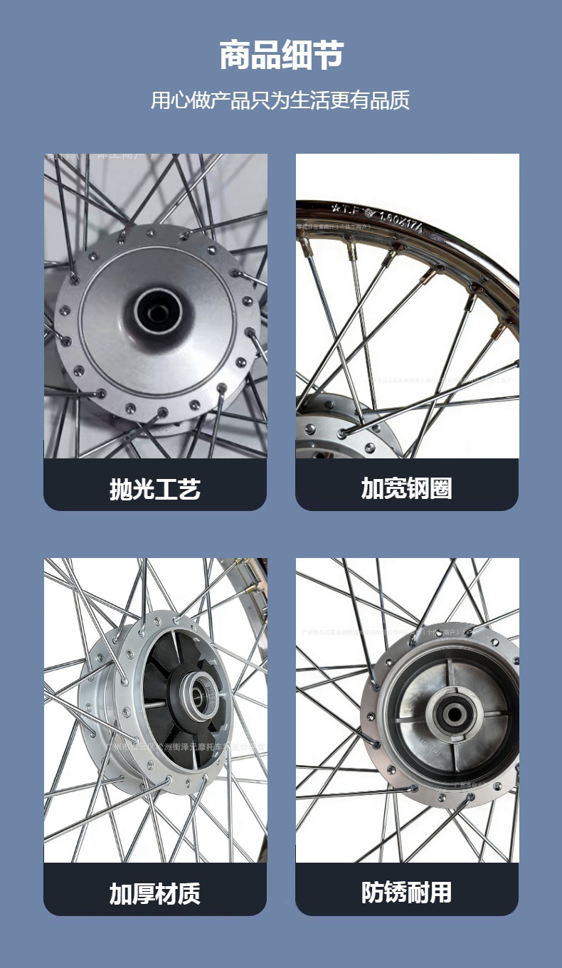Jincheng Ax100 Motorcycle Front and Rear Rims Standard Commuter Model Jincheng Ax100 Single Front and Rear 36-Hole Spoke Rims