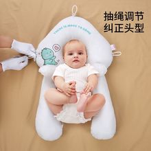 婴儿定型枕头纠正头型矫正新生夏季透气宝宝0到6个月安抚睡觉神器