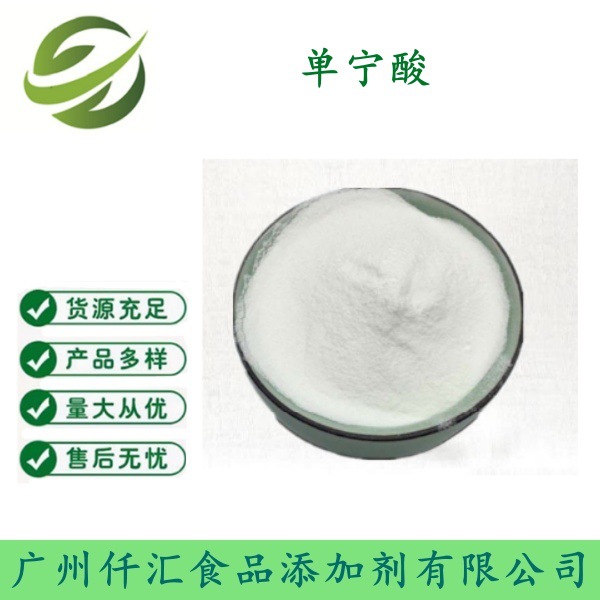 现货供应 食品添加剂单宁酸 食用酸味剂五倍子提取物 量大价优