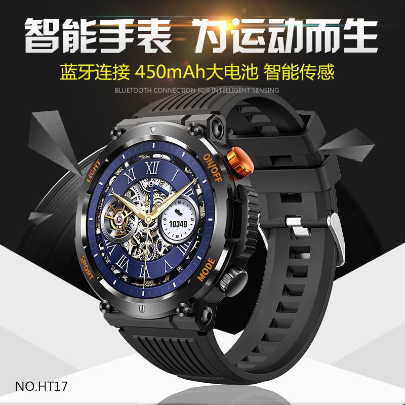 Men's Technology Fashion Sports Intelligent Detection Sensing Bluetooth Ht17 Smart Wristwatch Multifunctional Smart Watch