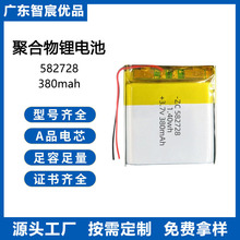 582728聚合物锂电池3.7v380mAh暖手宝加热手套衣服软包可充电电池