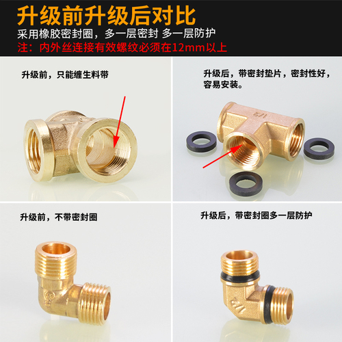 4-point copper joint with sealing ring tap water pipe to 6-point internal and external wire plug direct elbow union tee fitting