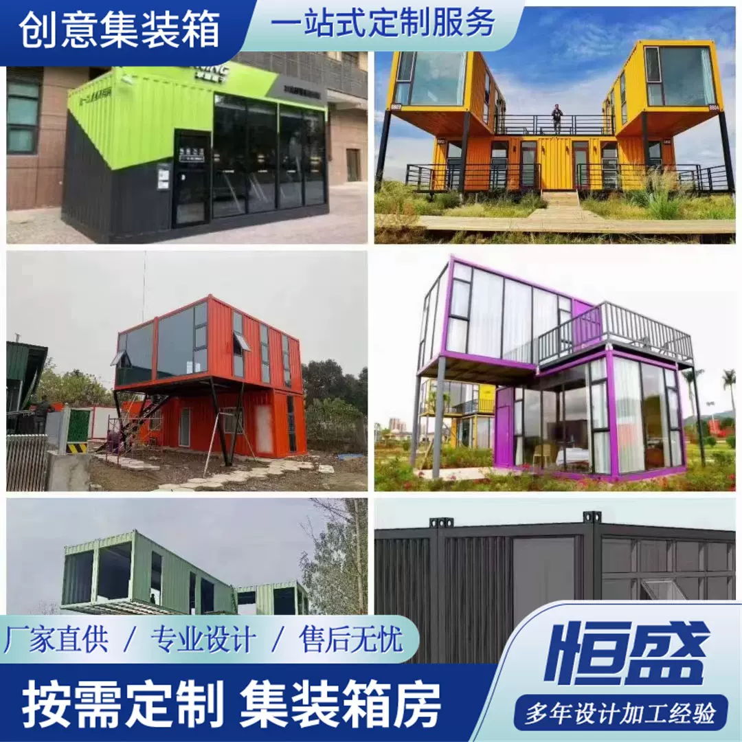 景区售货亭移动商铺步行街集装箱商业街区集装箱商铺移动房成品房