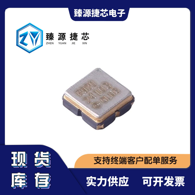 B39431R920H110 Qualcomm系列  SMD SAW谐振器(无源) 原装正品