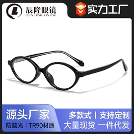 太阳镜;框架眼镜;防辐射眼镜