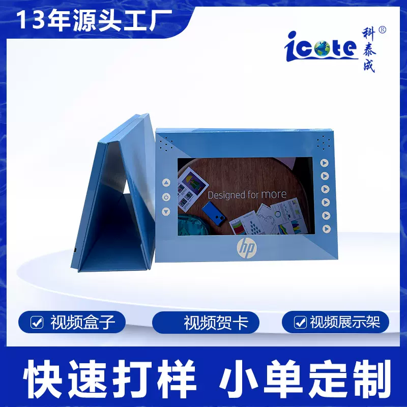 定 制10.1寸立式日历款展示架商场零售店铺货架专用商务视频贺卡