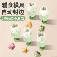 ワンタン型ベビーフードサプリメントバタフライヌードル自動エッジバンディングエンボス形ワンタン餃子研削ツールキッチンツール家庭用