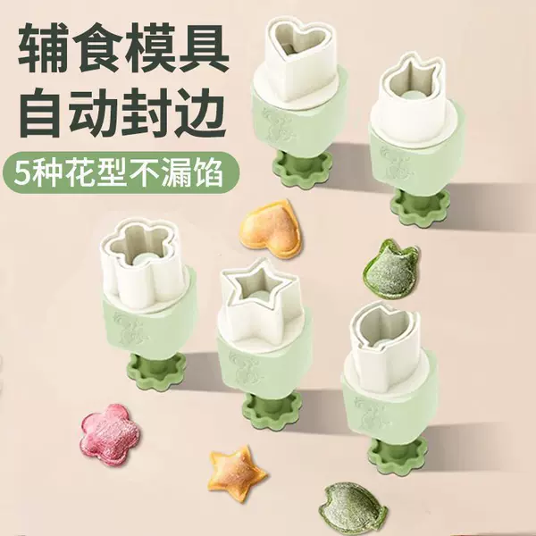 Wonton Mold Baby Food Supplement Butterfly Noodles Automatic Edge Sealing Embossed Wonton Dumpling Grinding Tool Kitchen Tool Household