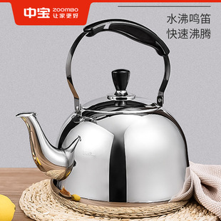 Zhongbao stainless steel kettle commercial thickened sound kettle induction cooker gas universal large capacity teapot