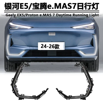 24-26 Geely Galaxy E5 və Proton E.Mas7 Üçün LED Ön Bamper İşıqları