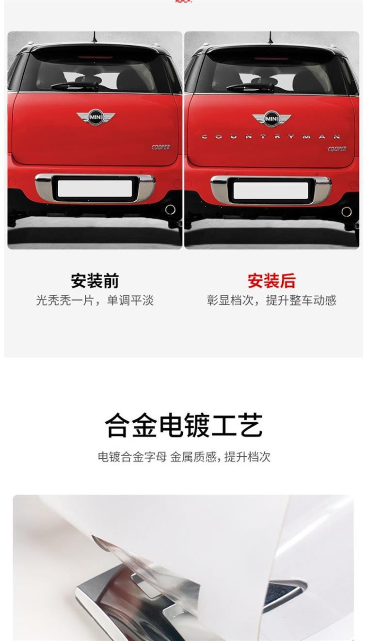 Suitable for Bmw Minis Rear Lettering Stickers and Mini Countryman Trunk Logo Metal Stickers
