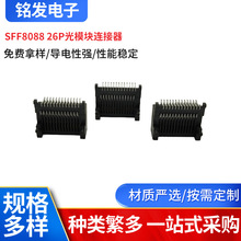 ���� SFF8088 26P ��ģ�K�B���� ����a���|�|�_�B��