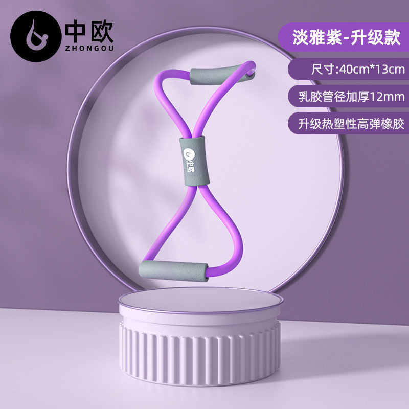 8の字型ストレッチ器具、肩の開き、胸の拡張、フィットネス器具、TPE製美背弾性バンド、ヨガストレッチバンド、美背シェイプ|undefined