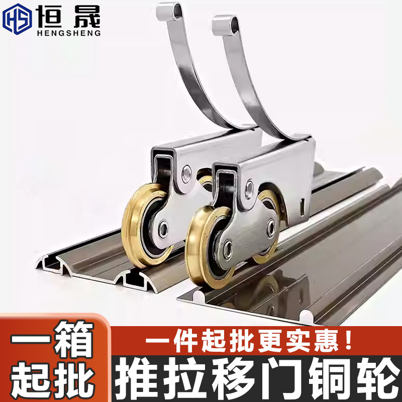 推拉移门铜轮滚轮下轮隔断门轮子双铜轮配件一箱装凹槽衣橱柜轮子