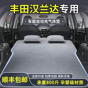 Highlander baqaj yatağı üçün xüsusi şişmə matras, Toyota 7 oturacaqlı avtomobil yatağı