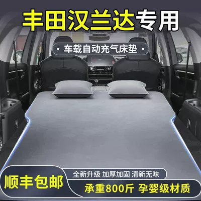 for Highlander Trunk Sleeping Pad, Toyota: Vehicle-mounted inflatable bed
