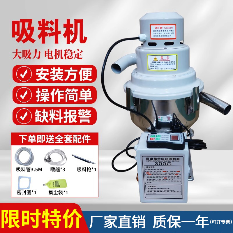 300G全自动吸料机注塑机上料机免清理反吹菜籽塑料颗粒真空抽料机