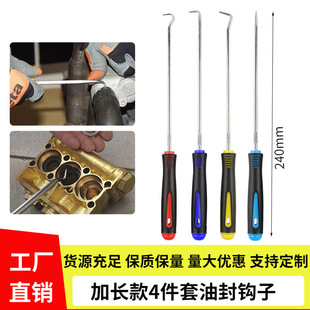 Extended Oil Seal Hook 4-Piece Set of Auto Repair Tools Sealing Ring Puller Oil Seal Screwdriver Car Repair and Car Maintenance Tools