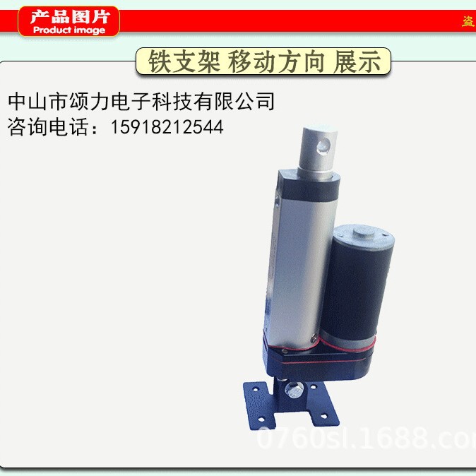 電動パターブラケット電動伸縮ロッド昇降ロッド固定フレーム直流直線パターモータブラケット一対|undefined