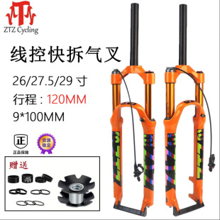 Ztz Mountain Bike Front Fork Straight Tube 26/27.5/ 29inch Orange Color Mark Wire-Controlled Quick Release Without Damping