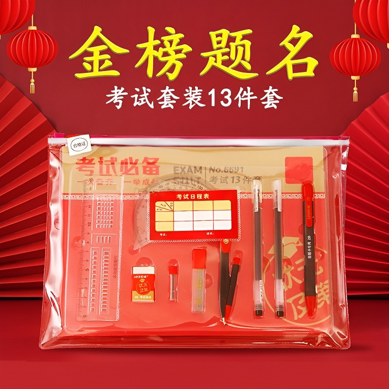 Una variedad de juegos de exámenes de estudiantes 2B lápiz automático de prueba de ingreso a la universidad juegos de papelería Yiwu al por mayor