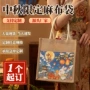 福利定制员工拼接麻布袋