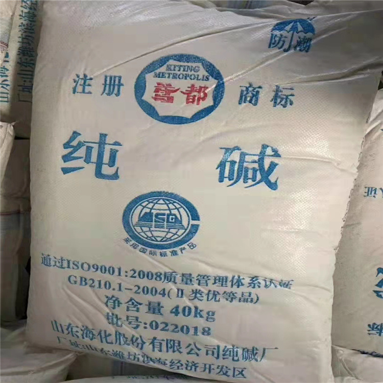 污水处理用纯碱 轻质碳酸钠 含量99.2 海化纯碱