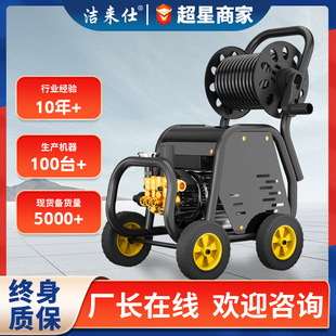 Jie Laishi household commercial car washing machine ultra-high pressure motor pump farm car washing shop high-power cleaning machine manufacturers