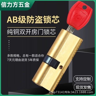 Anti-Theft Door Lock Lock Core All-Copper Door Entry Door Universal Old-Fashioned Double-Sided Anti-Pry Household Marble Ab Lock Core