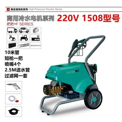 BOTUO 1510B3 Commercial Car washing machine - standard-1508-complete-unit-comes-with-10m-high-pressure-hose