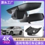 吉利高清4k走线行车记录仪