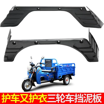 Electric vehicle fender – panels