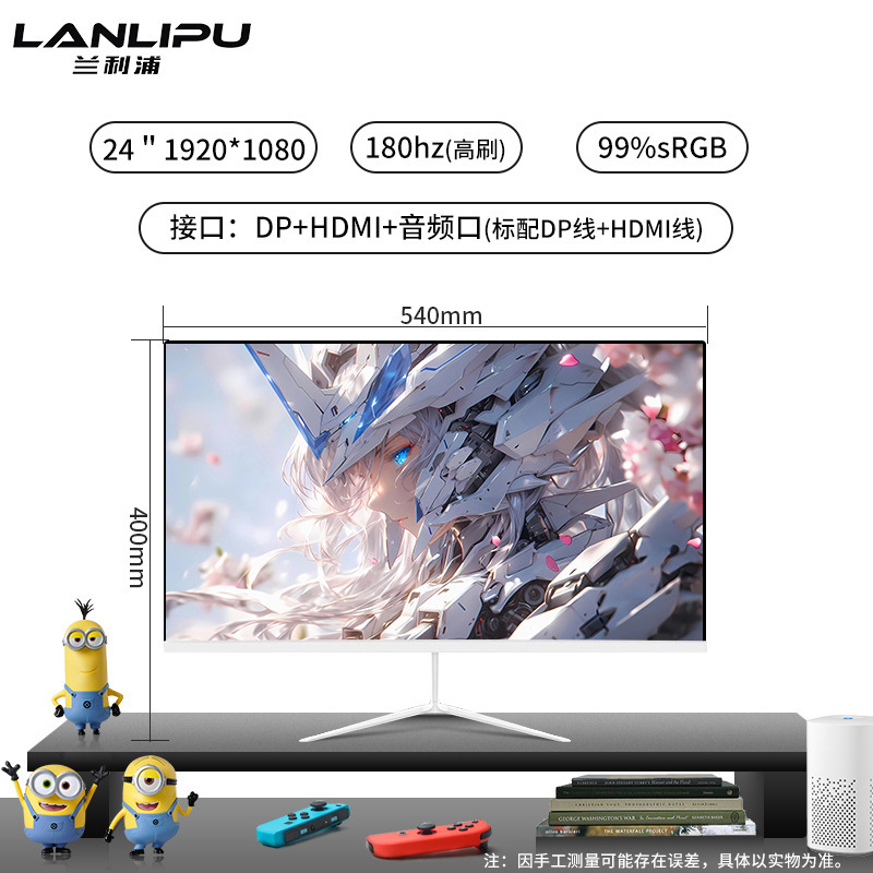 电脑显示器24寸电竞165hz曲面2K无边27英寸高清办公台式外接屏|undefined