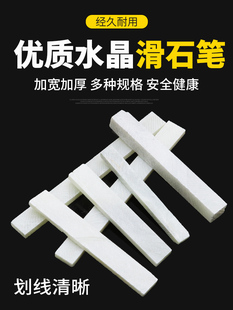 石笔滑石笔电焊割记号笔白色工地划线石笔大码号加宽加厚儿童画笔-阿里巴巴