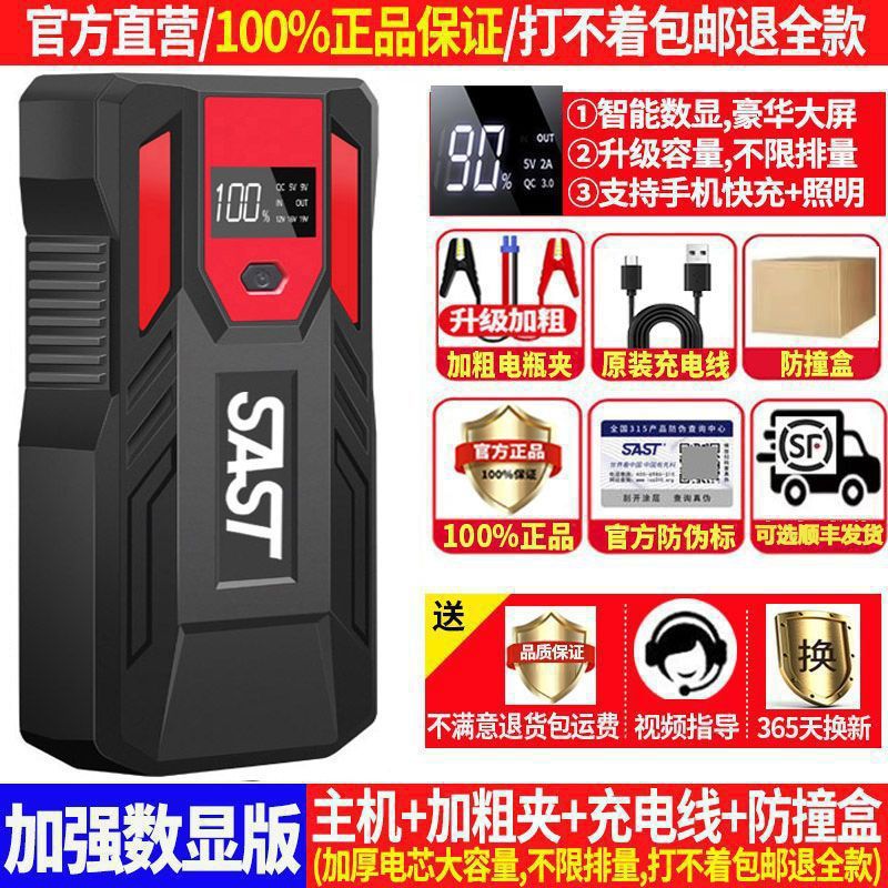 99999 [초 단위로 시작하는 업그레이드된 배터리 셀 - 지능형 디지털 디스플레이 - 모델 제한 없음 - 불량 시 무료 배송 및 환불