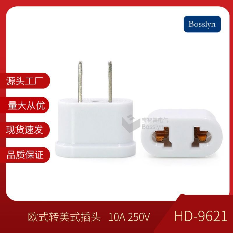 标准PC材质阻燃防火欧规转美规小家电转换插头 欧规充电器转接头