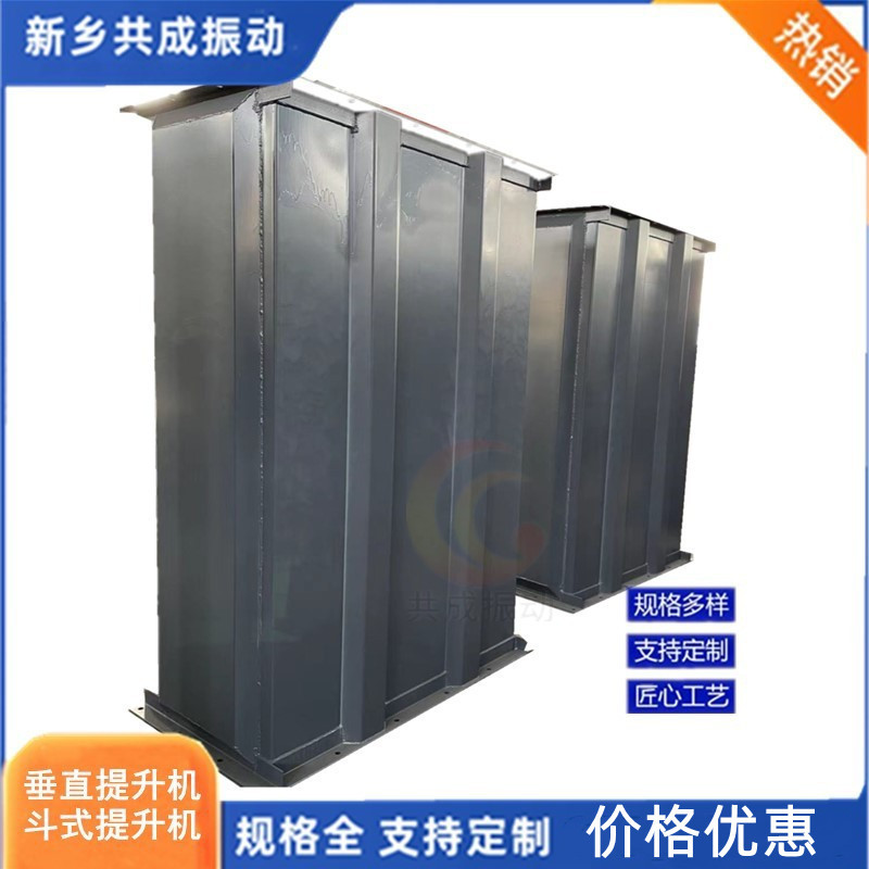 厂家生产提升设备 共成斗提机 四川提升粉末颗粒散料斗提输送机
