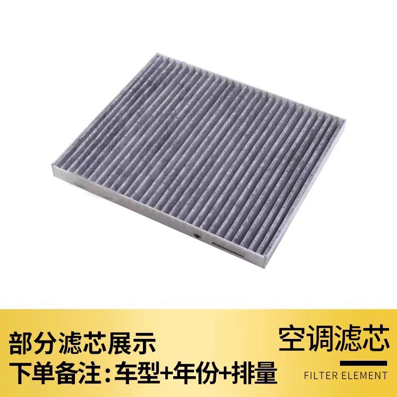 Suitable for Beijing Lingdong Air Conditioning Filter Original Upgraded Car Air Grids 16 18 Models 1.6 Air Filter 1.4t