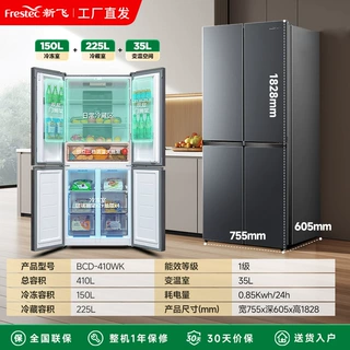新飞风冷无霜BCD-410WK变频一级能效冰箱家用节能十字对开电冰箱