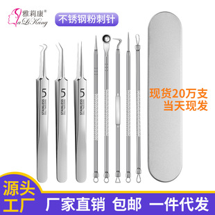 Acne Needle, Blackhead Needle, Stainless Steel Acne Clip, Ultra-Sharp Cell Clip, Blackhead Removal Clip, Beauty Salon Acne Needle
