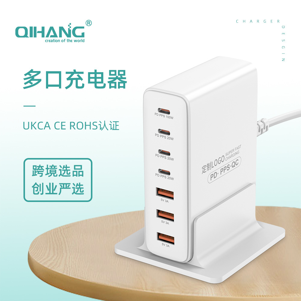 跨境现货足100W氮化镓多口PD快充充电器qc3.0桌面多设备快充电站