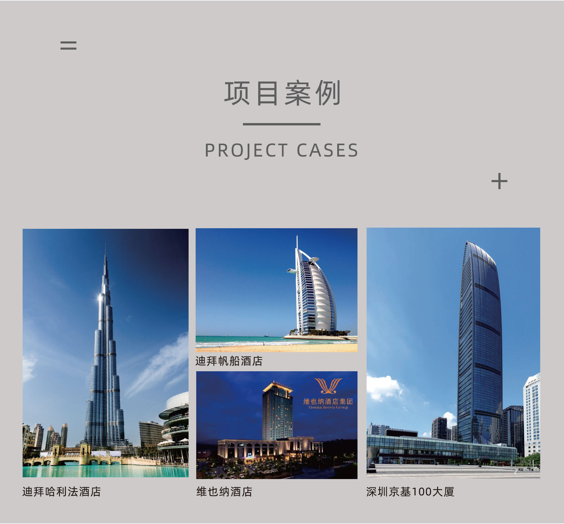 公司详情页-中文_04